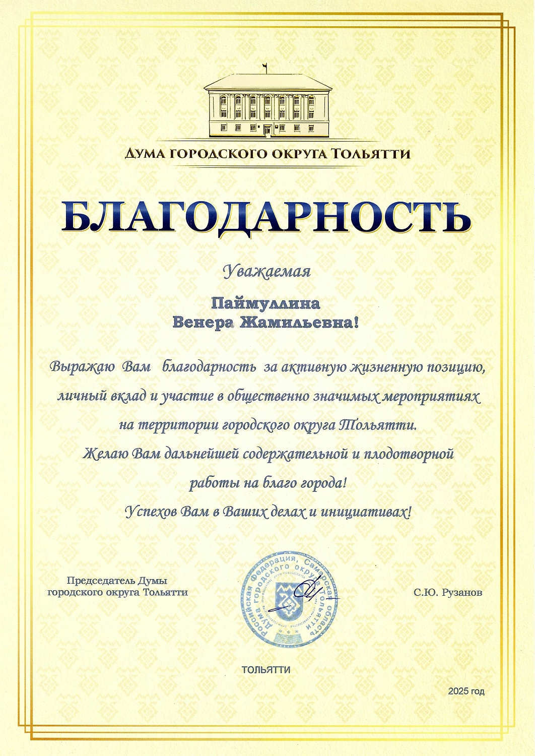 Гордимся нашим лидером!